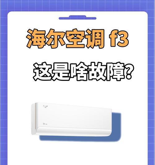 空调网关红灯常亮怎么回事？故障原因及解决方法？