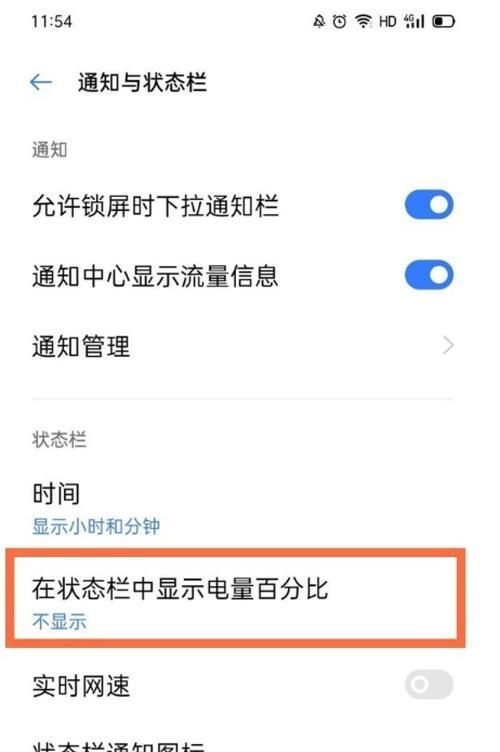 真我手机电池显示异常原因？如何解决电池显示异常问题？