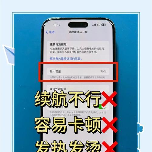 真我手机电池显示异常原因？如何解决电池显示异常问题？