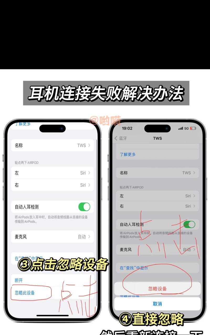 苹果手机使用蓝牙屏幕连点器的方法是什么？