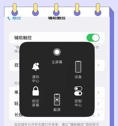 苹果手机使用蓝牙屏幕连点器的方法是什么？