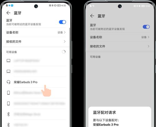 苹果十四蓝牙耳机配对步骤是什么？配对失败时如何解决？