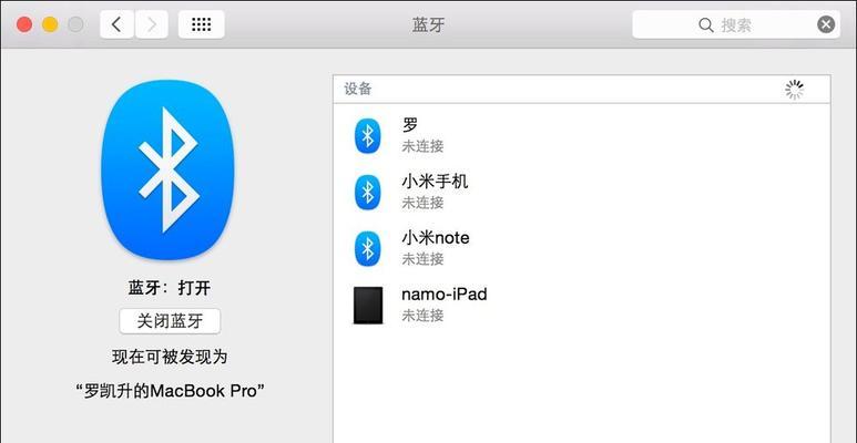 游戏机蓝牙搜索不到设备怎么办？如何排查问题？