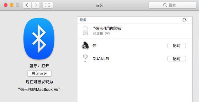 游戏机蓝牙搜索不到设备怎么办？如何排查问题？