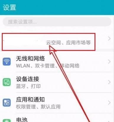 荣耀手机图标背包删除步骤是什么？