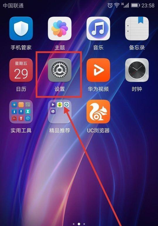 荣耀手机图标背包删除步骤是什么？