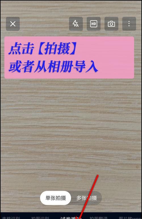 华为手机相册照片去水印步骤是什么？