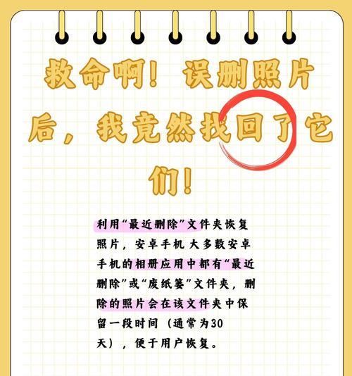 手机壁纸照片删除方法是什么？
