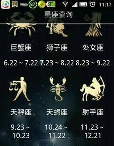 华为手机如何设置星座桌面？星座桌面有哪些特色功能？