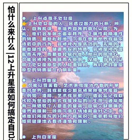 华为手机如何设置星座桌面？星座桌面有哪些特色功能？