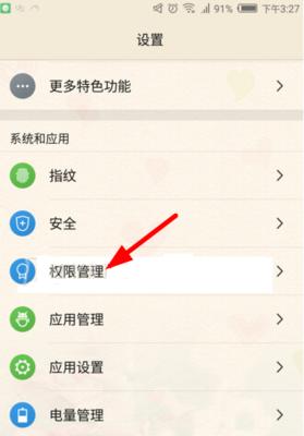 手机电话摄像头关闭方法是什么？