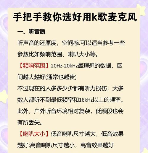 麦克风进入低音炮后为何没声音？可能的原因是什么？