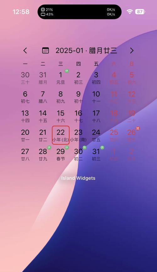 苹果手机日历小组件镜像功能解释？