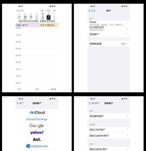 苹果手机日历小组件镜像功能解释？