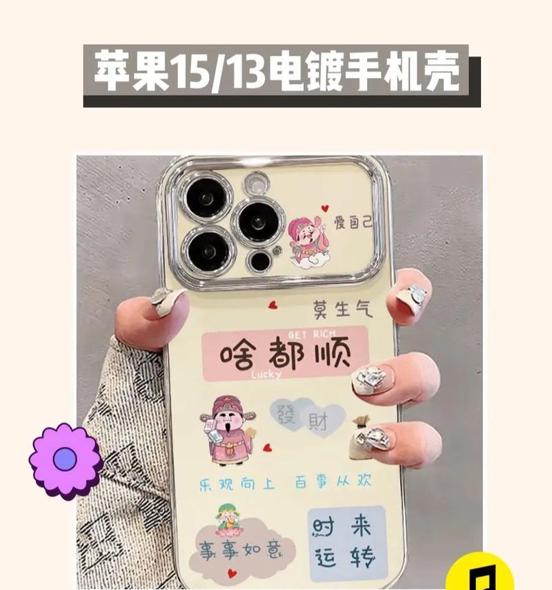 苹果手机套白色电镀款式的优缺点是什么？