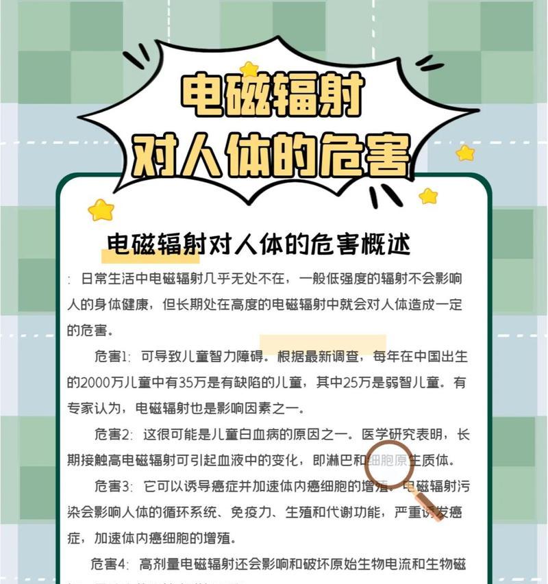 苹果手机辐射对人体有害吗？辐射水平如何？