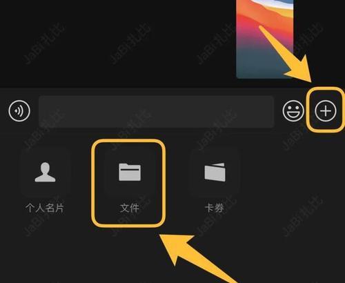 荣耀新手机微信互传文件步骤？