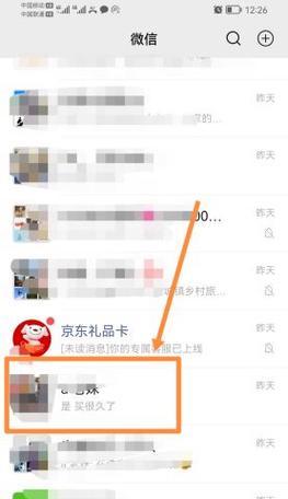 荣耀新手机微信互传文件步骤？