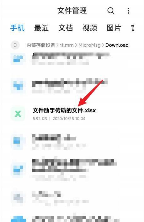 荣耀新手机微信互传文件步骤？