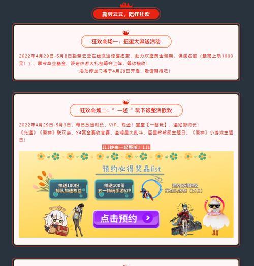 荣耀怎么下云原神手机版？下载步骤是什么？