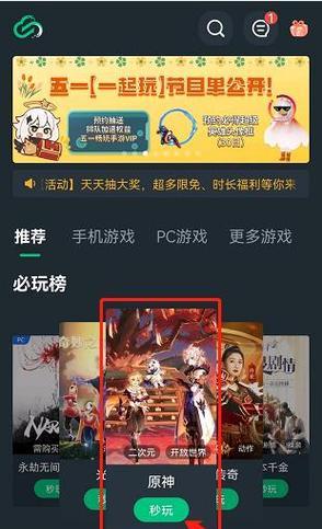 荣耀怎么下云原神手机版？下载步骤是什么？