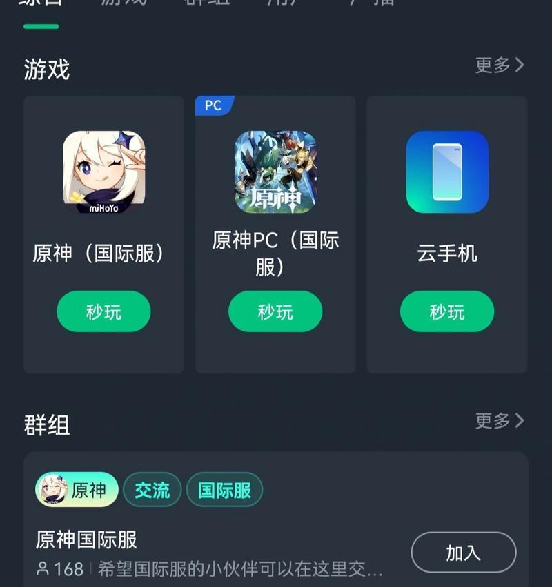 荣耀怎么下云原神手机版？下载步骤是什么？