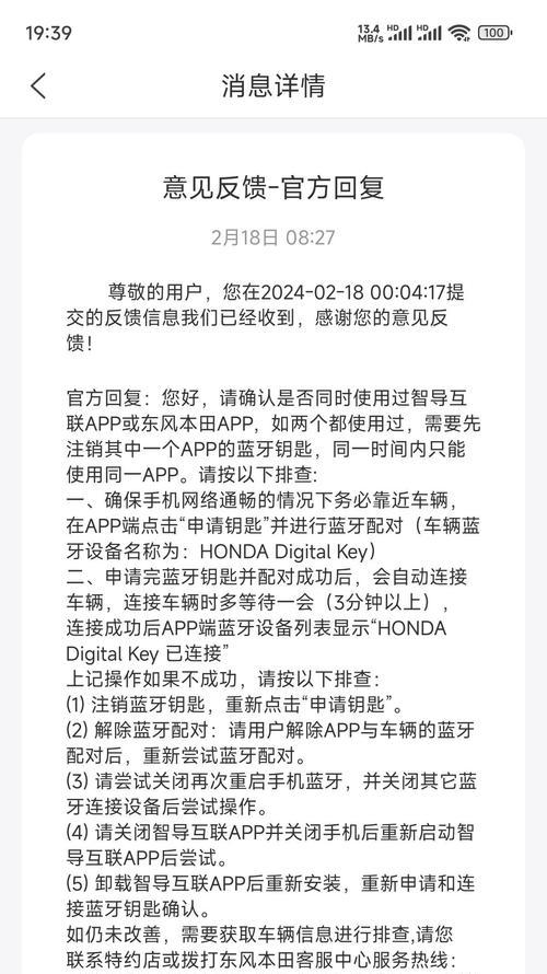 智导互联连接蓝牙耳机的步骤是什么？连接过程中可能遇到的问题有哪些？