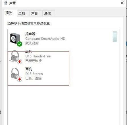 智导互联连接蓝牙耳机的步骤是什么？连接过程中可能遇到的问题有哪些？