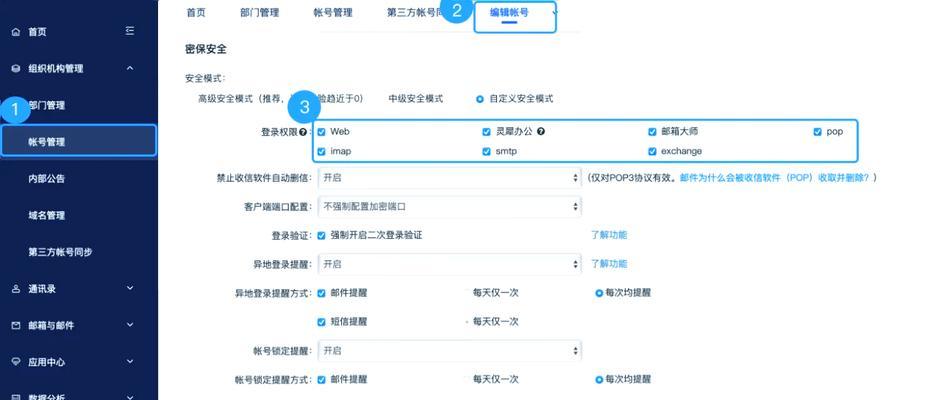 手机邮箱添加服务器邮箱的步骤是什么？