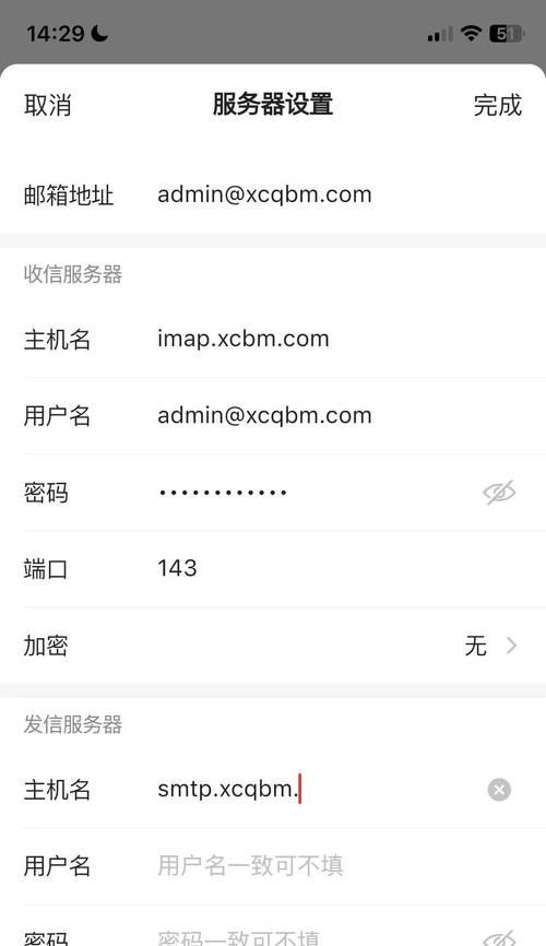手机邮箱添加服务器邮箱的步骤是什么？