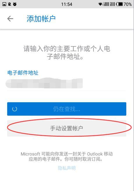 手机邮箱添加服务器邮箱的步骤是什么？