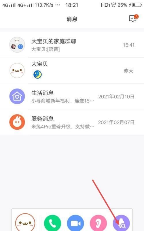 微信智能手表设置教程？手表无法打开微信怎么办？
