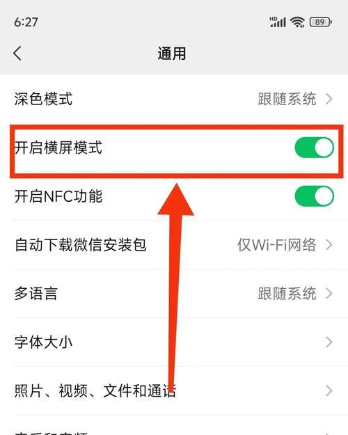 微信在平板电脑上如何开启双号？操作步骤是什么？