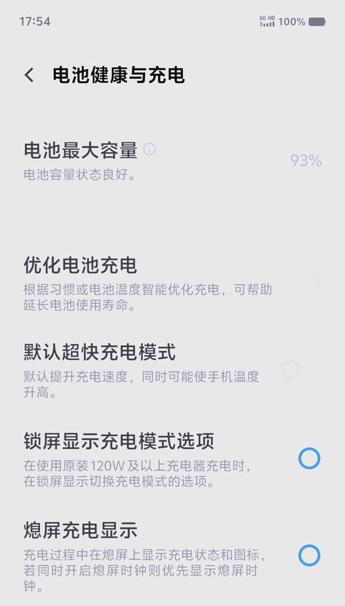 租用手机电池续航差怎么解决？如何延长电池寿命？