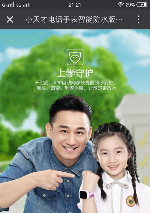 地球摄像头手机连接步骤是什么？