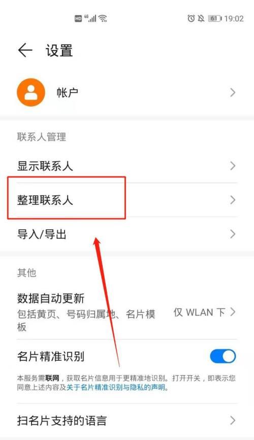 荣耀手机还款助手如何设置？还款助手使用中常见问题有哪些？