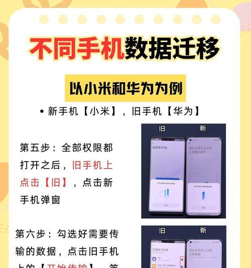 苹果手机与荣耀手机换机步骤是什么？