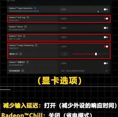 显卡画质性能如何进行设置？