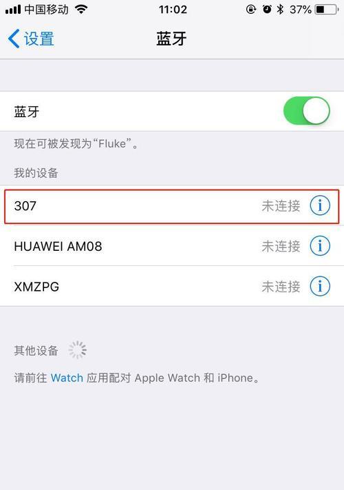 投影怎么配对苹果手机蓝牙？配对过程中常见问题有哪些？