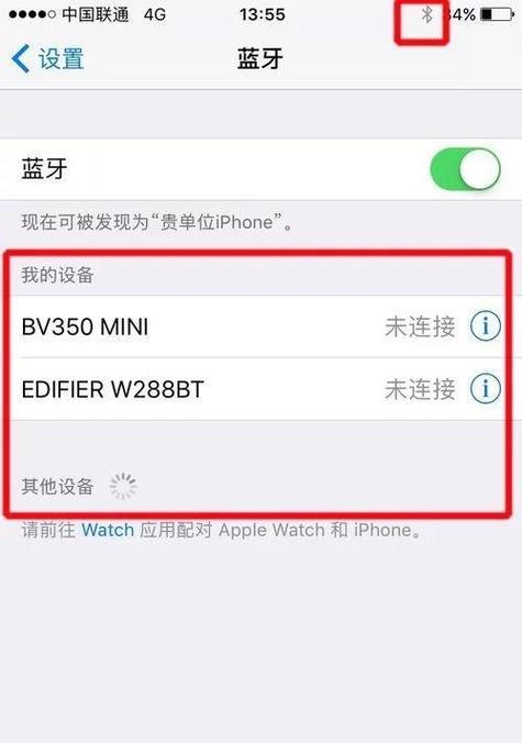 投影怎么配对苹果手机蓝牙？配对过程中常见问题有哪些？