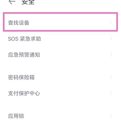 丢失手机后如何找回荣耀账号？