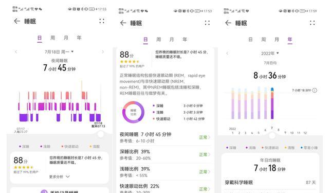 华为星空智能手表使用方法是什么？