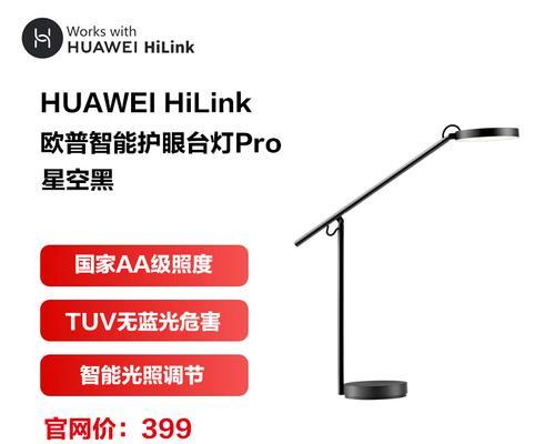华为星空智能手表使用方法是什么？