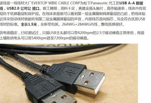 机械移动硬盘的数据线应该怎么接？接线错误会导致什么问题？