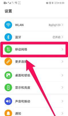 荣耀设备如何与华为手机蓝牙互联？