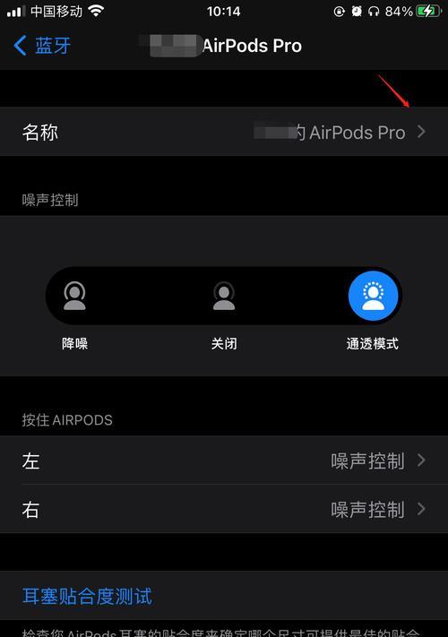 手机蓝牙耳机旋转功能如何开启？