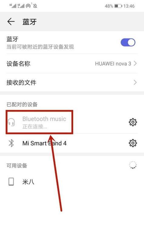 手机蓝牙耳机旋转功能如何开启？