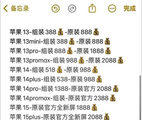 苹果手机维修成本低的型号有哪些？维修时应注意什么问题？
