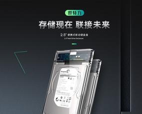 移动硬盘盒垫片安装方法是什么？