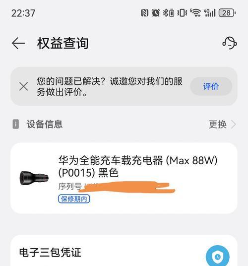 华为车载充电器使用方法是什么？常见问题如何解决？